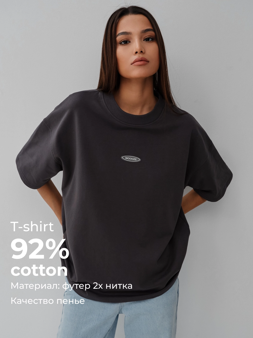 Футболка женская WOOGEE Groove Urban Асфальт M-324