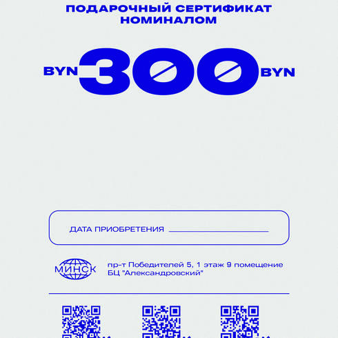 Сертификат на покупку товаров в магазине 