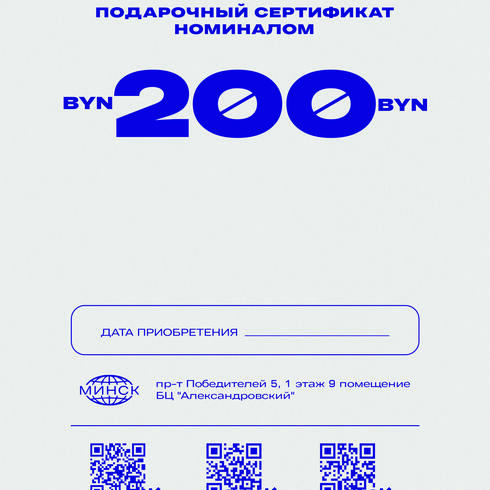 Сертификат на покупку товаров в магазине 